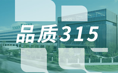 品质315，九州酷游树立断路器品控标杆