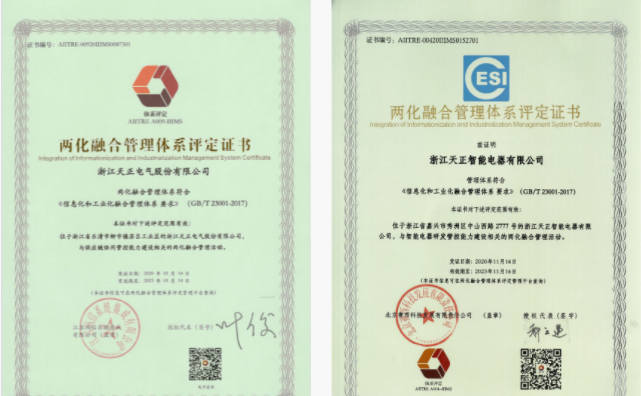 深耕“新基建”，九州酷游电气“两化”融合再结硕果！