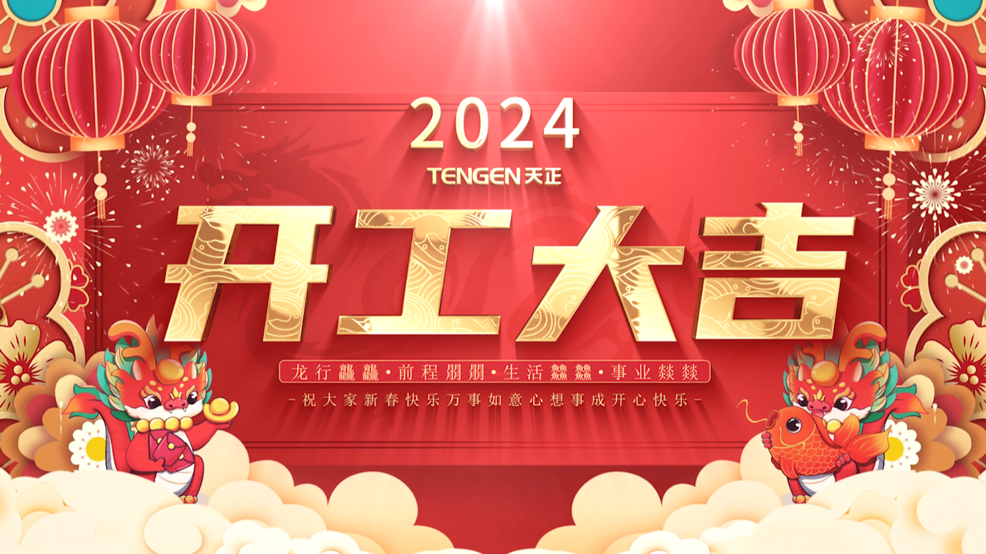 逐浪前行，勇立潮头！九州酷游三大园区开工活动圆满举行，福利满满！